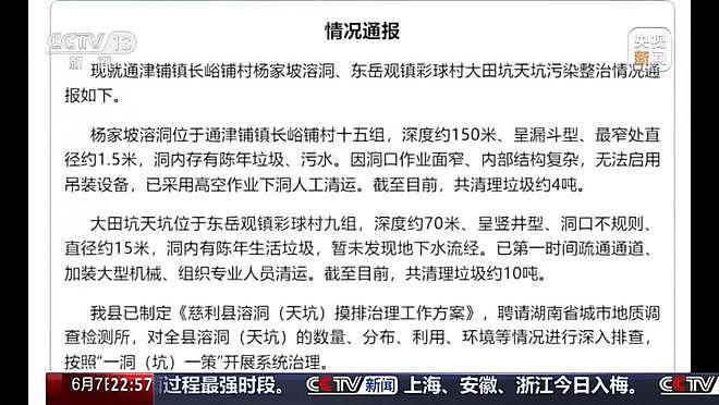 继张家界后湖南又有溶洞被拍到垃圾堆积如山，拍摄者：目测有15米高（组图） - 11