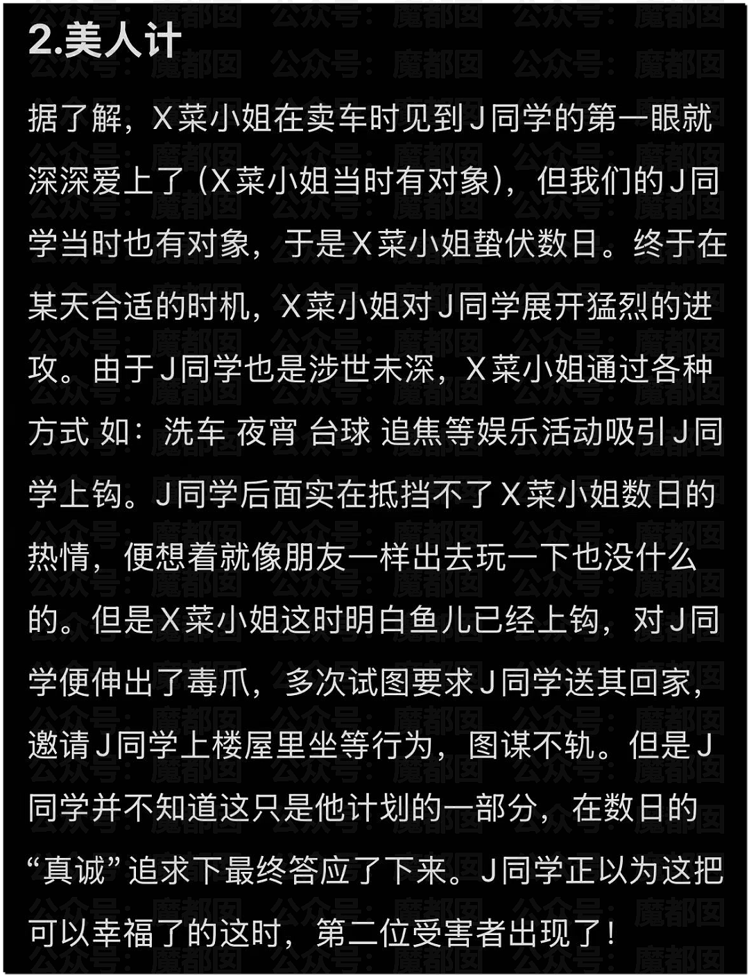 辣眼睛！大学女生球场和小三公开踢球被拍+某女骑脚踏3船被曝（组图） - 11