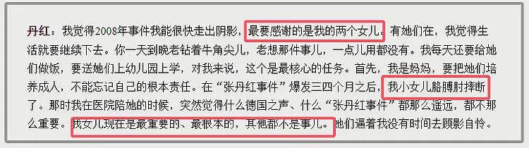 61岁李国庆被曝将二婚,女方长相优雅漂亮,和前夫育有两个女儿(组图) - 13