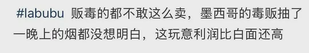 泡泡玛特市值蒸发200亿,labubu还能火多久(组图) - 15