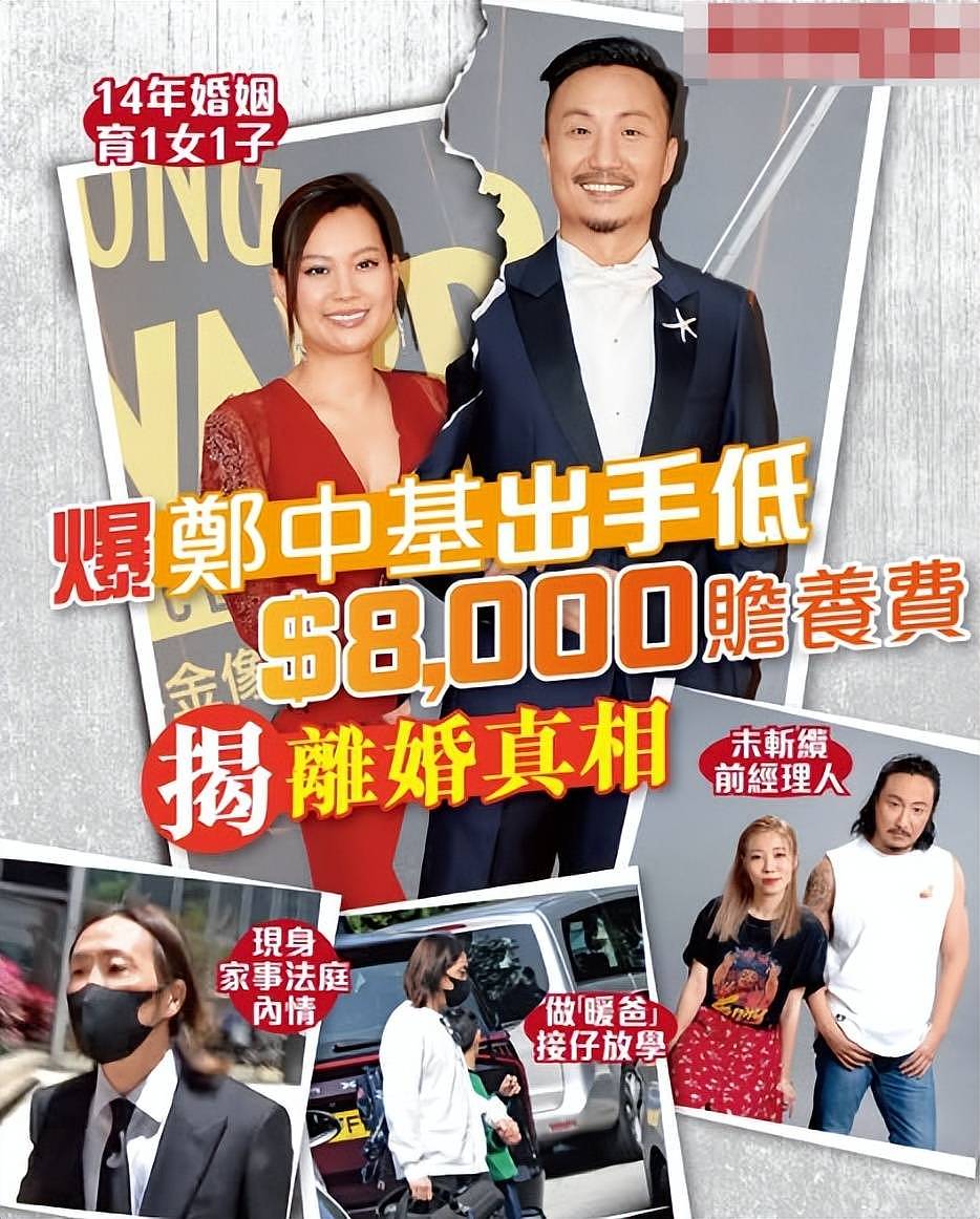 53岁郑中基官宣与余思敏离婚，承认在打官司，否认月付八千赡养费 （组图） - 4