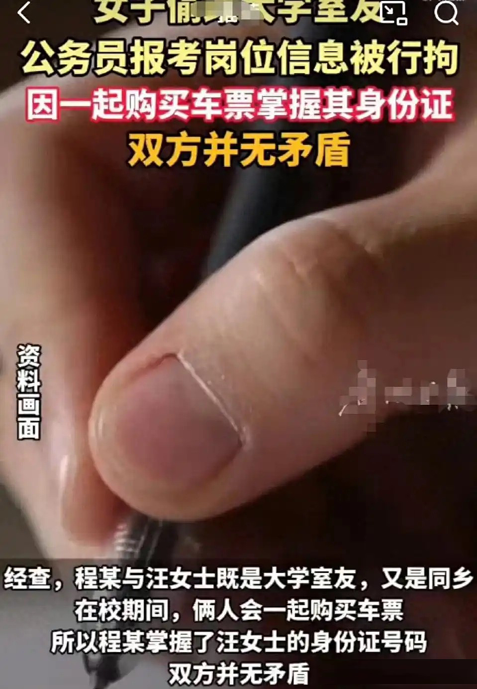 李雪琴被举报财务问题，那个举报者，真是万万没想到啊……（组图） - 15