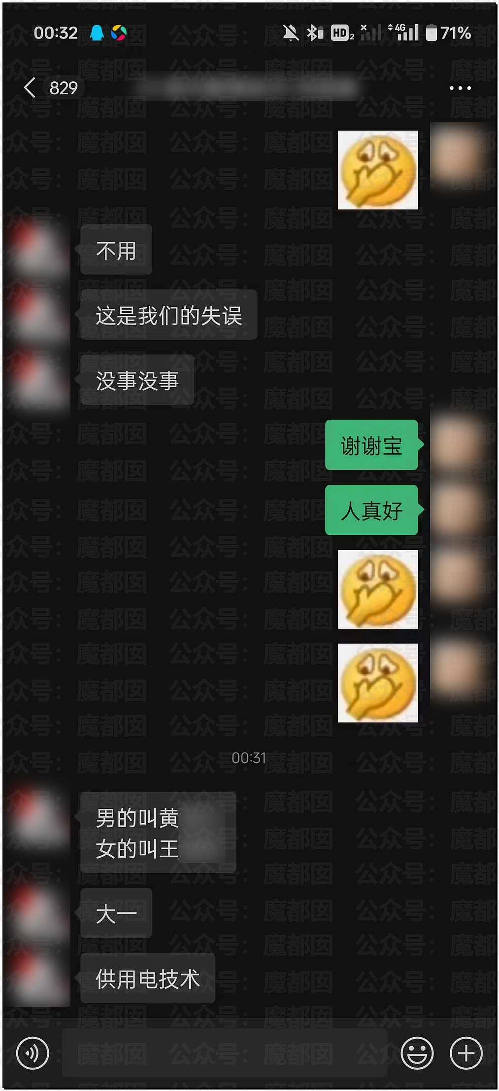 辣眼睛！大学女生球场和小三公开踢球被拍+某女骑脚踏3船被曝（组图） - 6