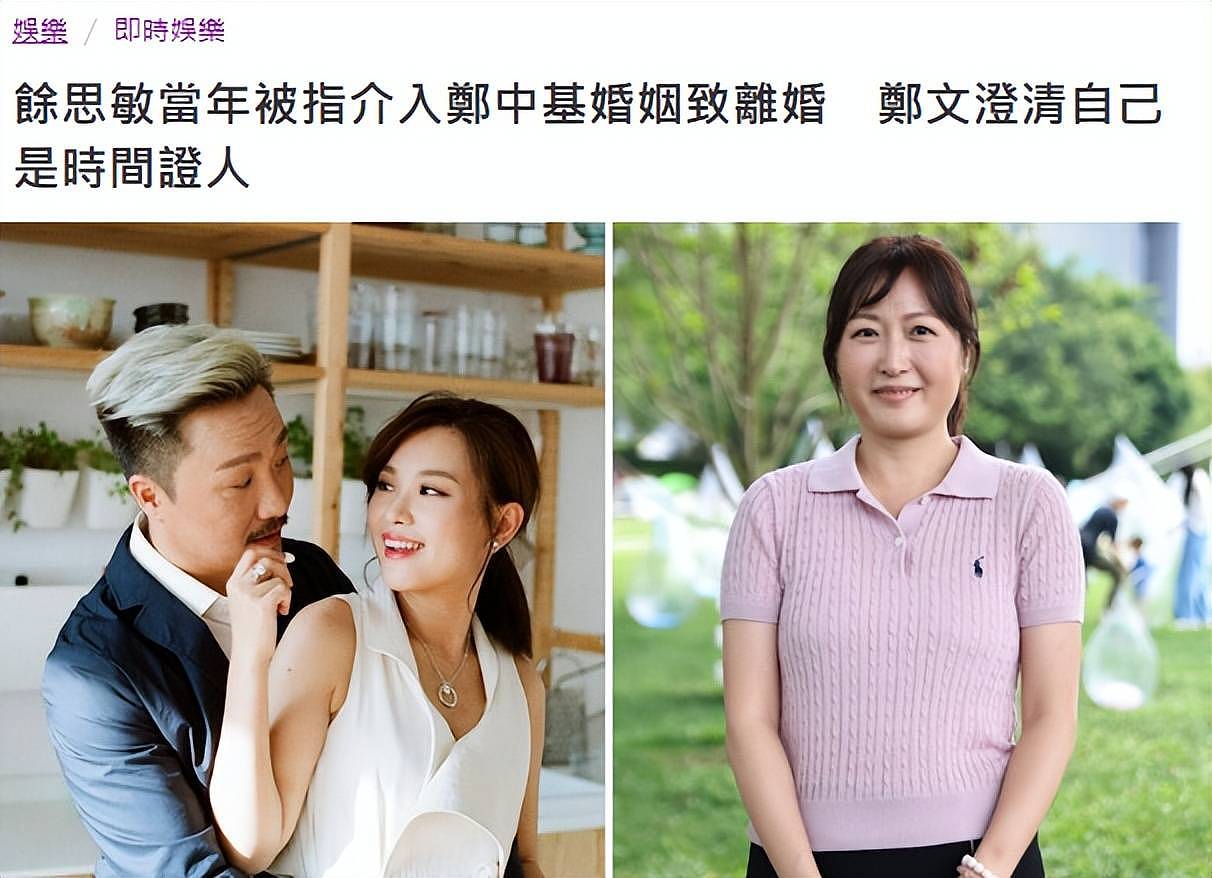 53岁郑中基官宣与余思敏离婚，承认在打官司，否认月付八千赡养费 （组图） - 8