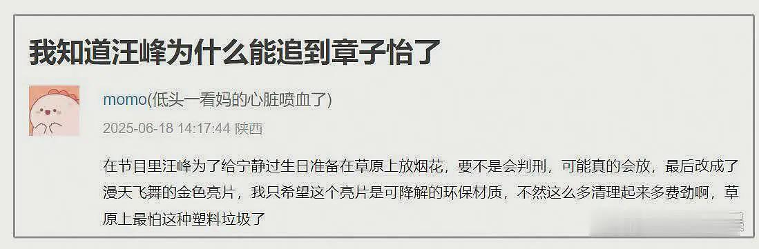 汪峰又恋爱了?和宁静牵手细节太暧昧,和当初追求章子怡套路一样(组图) - 11