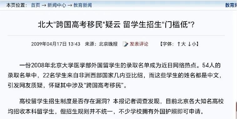 200分上北大,拼分数的尽头,是拼身份?(组图) - 5