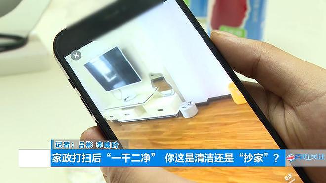 保洁变“打劫”?贵阳小伙请家政阿姨打扫新家,下班回家直接傻眼:是真的“一干二净”(视频/组图) - 3