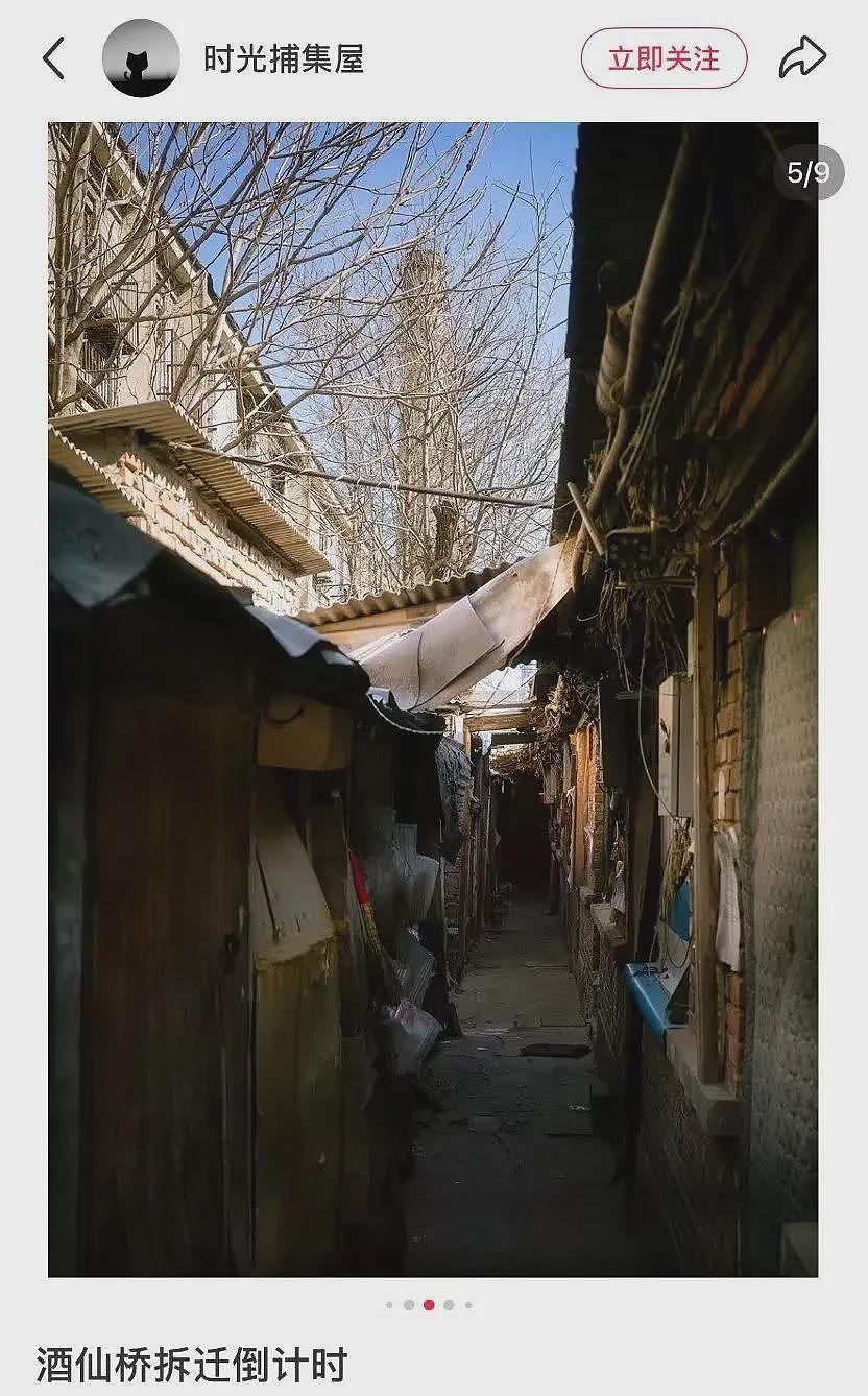 北京“县城感“最重的地方拆迁，他们这样回忆酒仙桥（组图） - 15