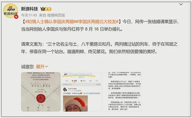 61岁李国庆被曝将二婚,女方长相优雅漂亮,和前夫育有两个女儿(组图) - 2
