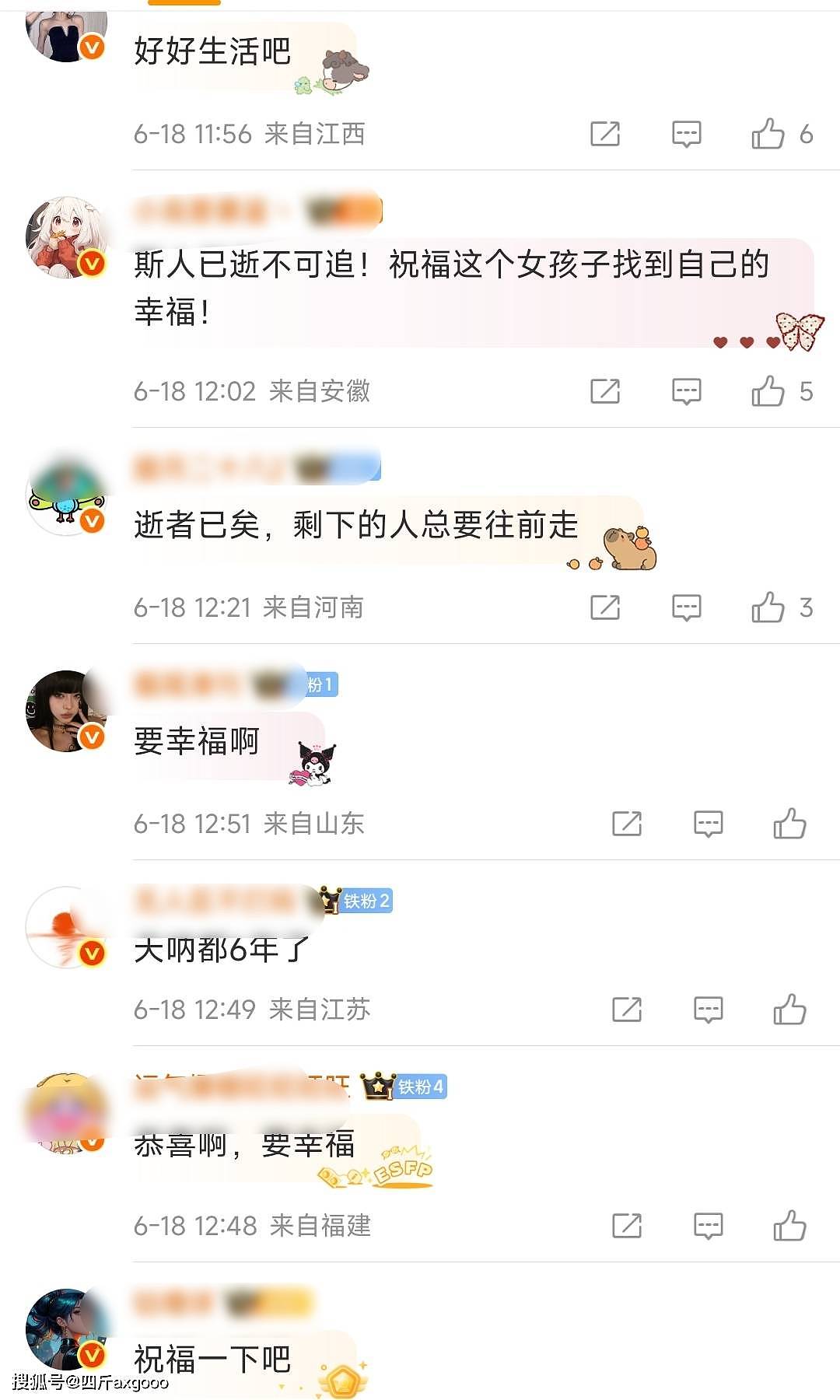 高以翔生前女友Bella云南举办婚礼,丈夫全程遮脸(组图) - 7