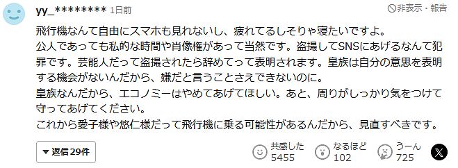 日本最美公主出国坐经济舱被偷拍，“睡颜照”全网疯传！网友心疼：花税金让她坐头等舱！（组图） - 10