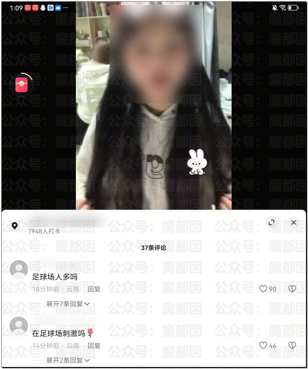 辣眼睛！大学女生球场和小三公开踢球被拍+某女骑脚踏3船被曝（组图） - 8