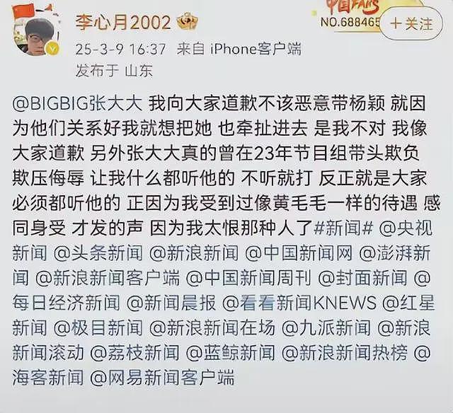 圈内人实名曝黄晓明离婚瓜！称杨颖婚内出轨，车震动静太大，私密照被买断！网友炸锅骂声一片（组图） - 7