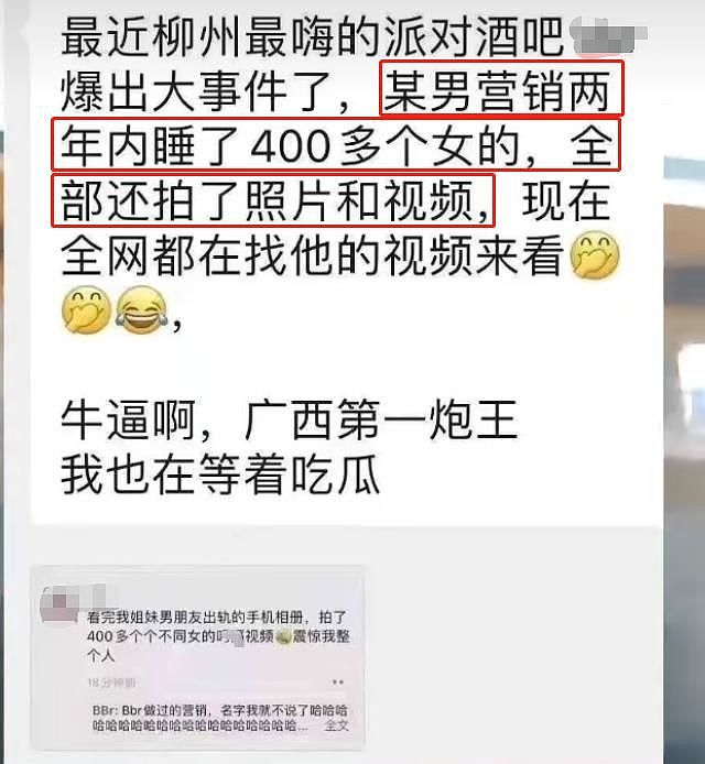 广西“炮王”不带套睡400多女生，拍下每个女生大尺度视频炫耀“战绩”（组图） - 1