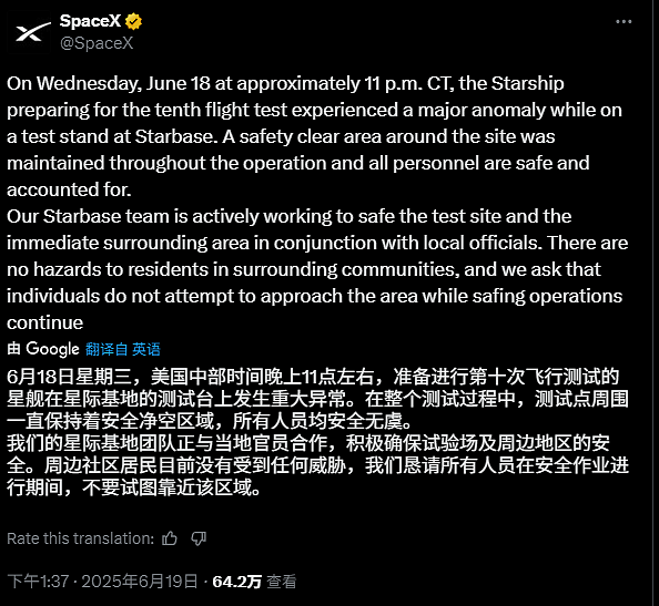 马斯克“星舰”发生爆炸，现场火光冲天（组图） - 8