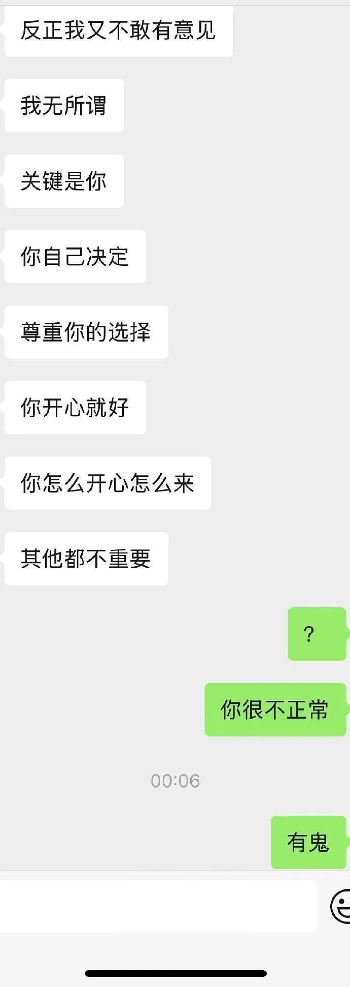【爆笑】明明不是我生日，男朋友突然祝我生日快乐，是不是有猫腻？（组图） - 5