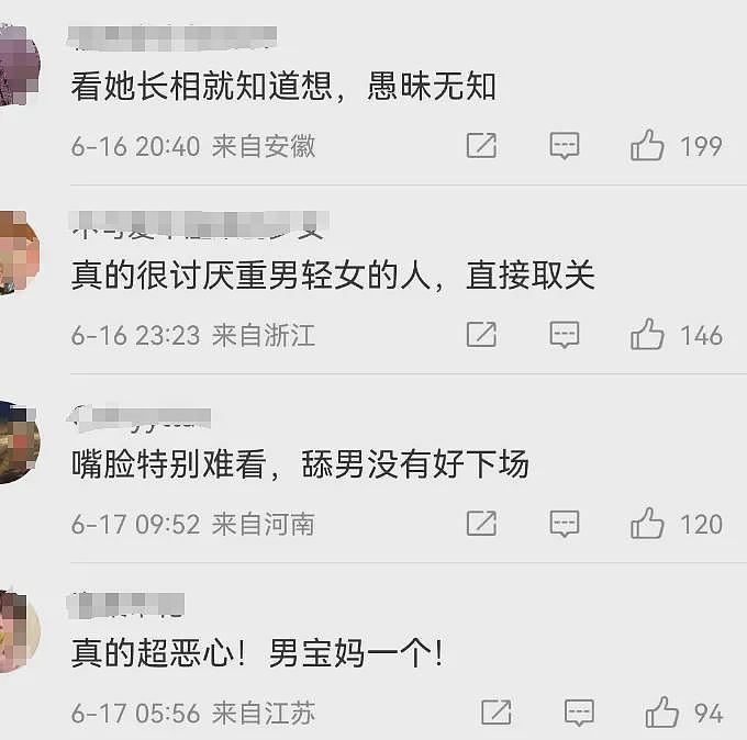 朱丹又塌房,这次无人能救!网友:重男轻女,直接取关(组图) - 2