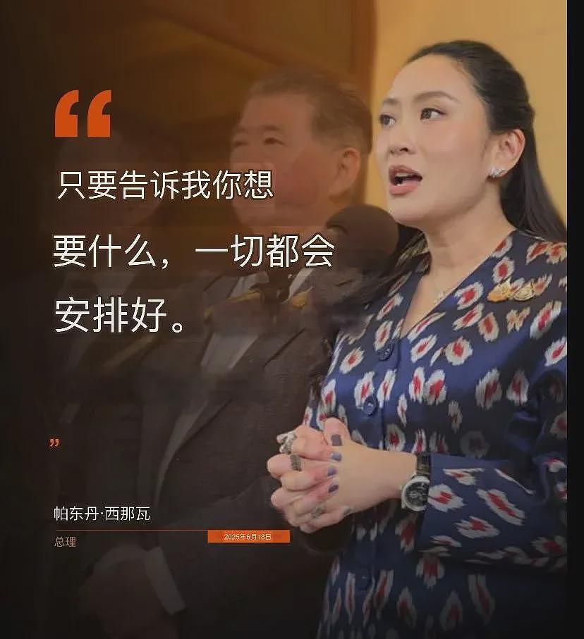 洪森曝光私人通话记录引爆泰国政坛，佩通坦因不当言论陷下台危机（组图） - 3