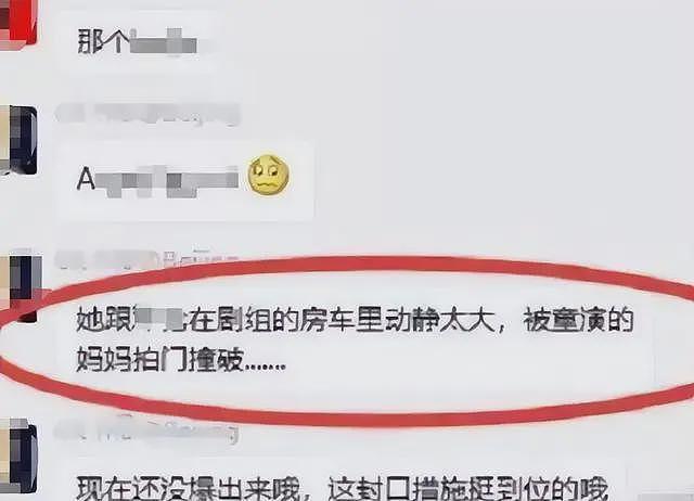 大瓜！baby被曝婚内出轨，与出轨对象在车内动静大，聊天记录炸裂（组图） - 8