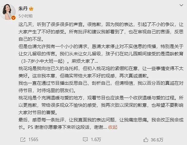 朱丹又塌房,这次无人能救!网友:重男轻女,直接取关(组图) - 16