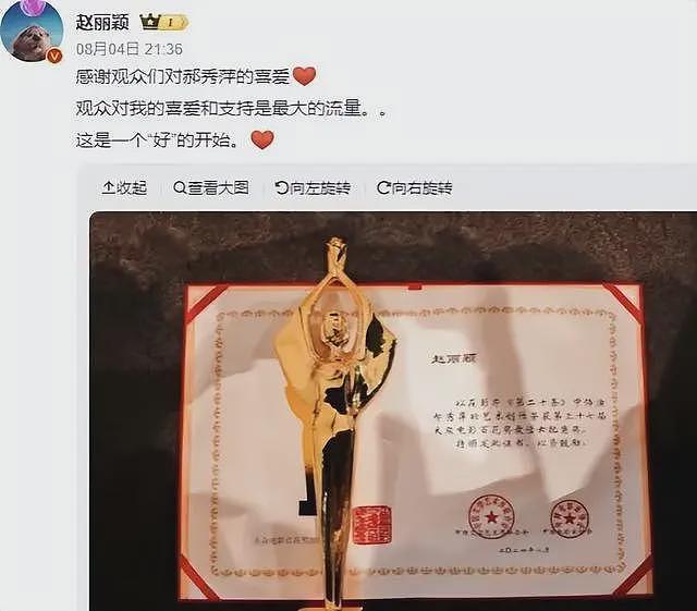 这一次,“变了面相”的赵丽颖,给圈内所有离异女星“提了个醒”(组图) - 24