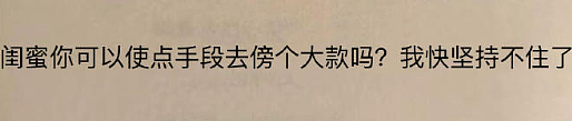 【爆笑】明明不是我生日，男朋友突然祝我生日快乐，是不是有猫腻？（组图） - 45
