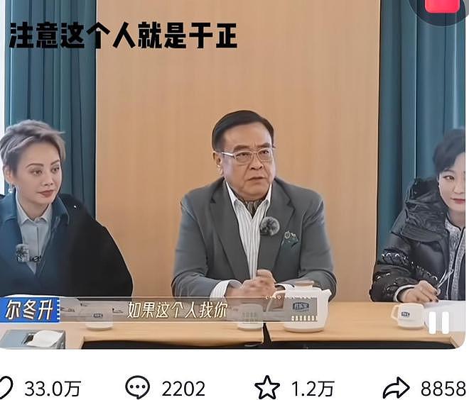尔冬升一家三口亲密合照被吐槽！放弃丁克抛弃前妻，网友：渣男（组图） - 10