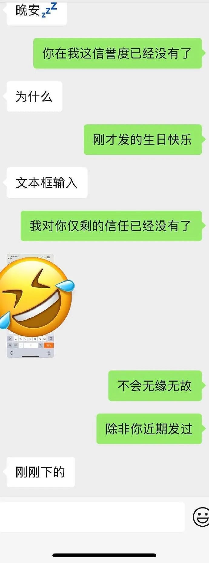 【爆笑】明明不是我生日，男朋友突然祝我生日快乐，是不是有猫腻？（组图） - 6