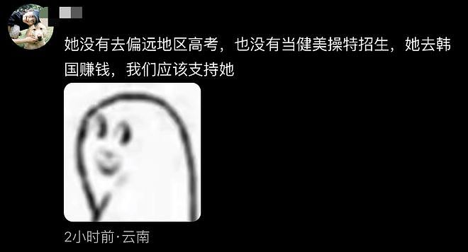 小沈阳女儿正式出道！网友夸赞不在国内玩特权，疯狂暗讽那尔那茜（组图） - 15