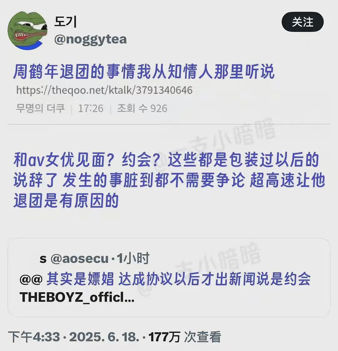 突发！又一个爱豆塌房，因涉性交易遭解约...（组图） - 3