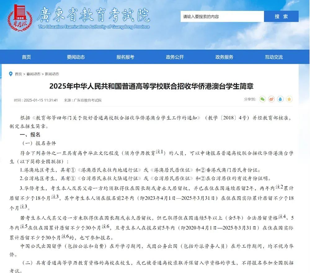 200分上北大,拼分数的尽头,是拼身份?(组图) - 12