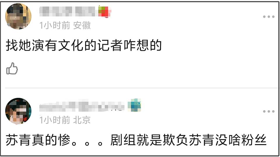 网曝陈可辛为赵丽颖改剧本,演不好只能减戏份,业内都忍不住吐槽(组图) - 20