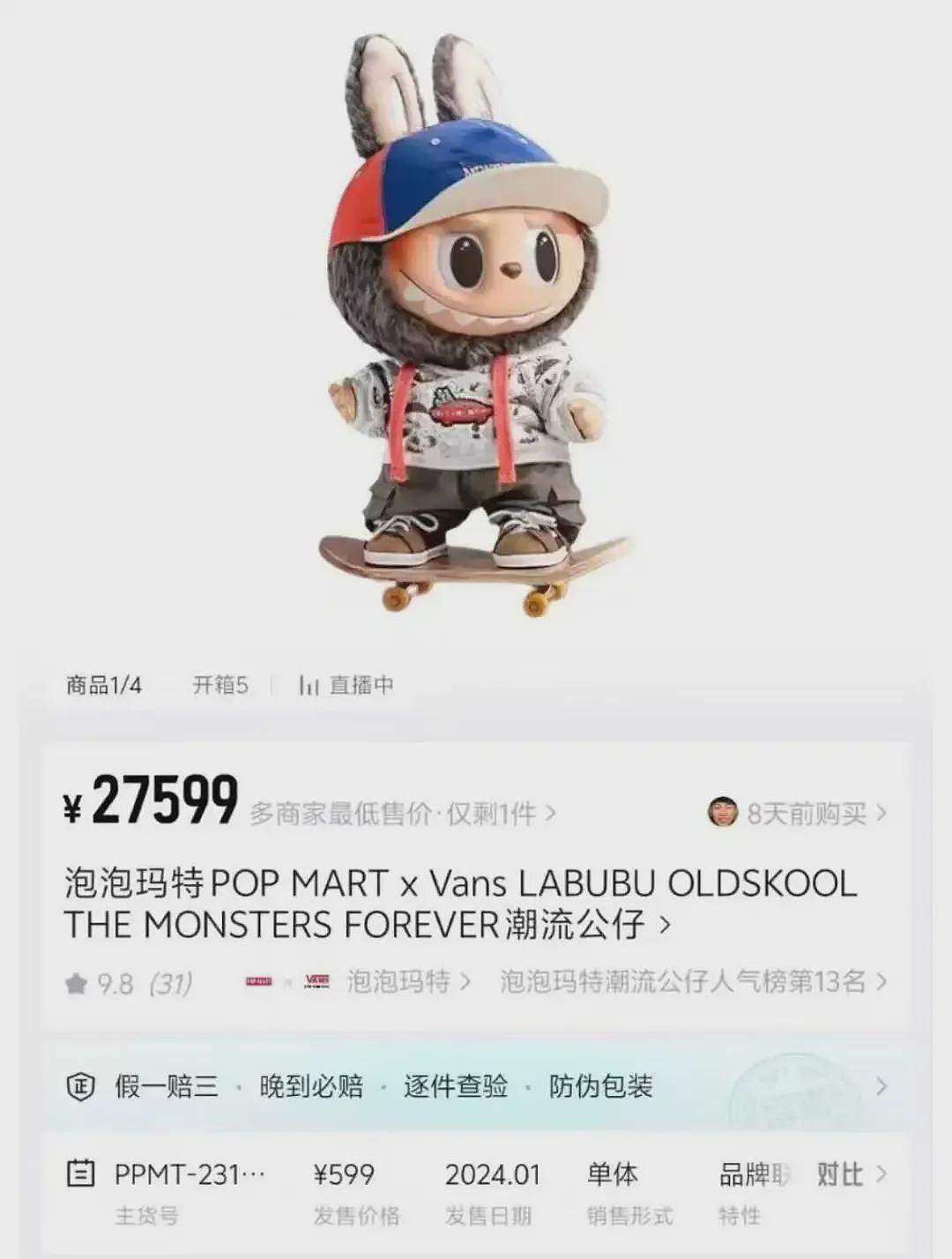 泡泡玛特市值蒸发200亿,labubu还能火多久(组图) - 11