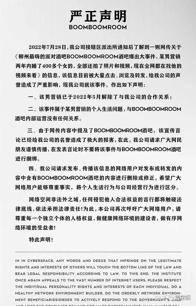 广西“炮王”不带套睡400多女生，拍下每个女生大尺度视频炫耀“战绩”（组图） - 7