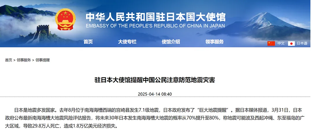 中国航司官宣：禁飞日本！澳洲专家警告提前做好准备（组图） - 5