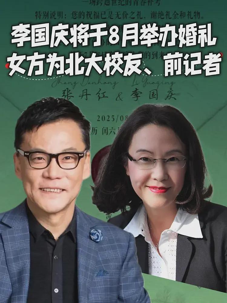 61岁李国庆被曝将二婚,女方长相优雅漂亮,和前夫育有两个女儿(组图) - 1