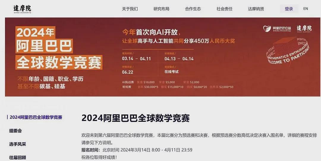 “数学天才少女”姜萍之后，再无全球阿赛？（组图） - 2