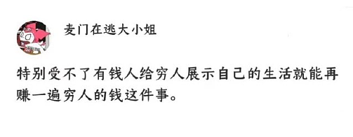 【爆笑】明明不是我生日，男朋友突然祝我生日快乐，是不是有猫腻？（组图） - 24