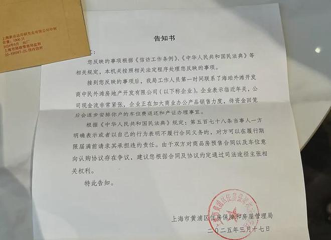 女子买上海3000万元的豪宅,交房2年未办下不动产权证(组图) - 5