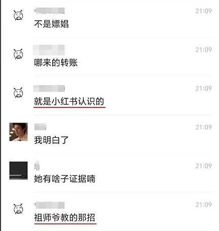 女生收1314答应过夜3天后却告强奸？反手要男方20万和解（组图） - 13