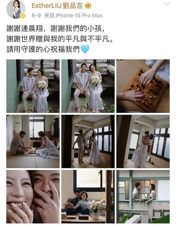 她曾是顶流偶像剧公主!因丑闻退圈三年,如今笑着穿上了婚纱(组图) - 1