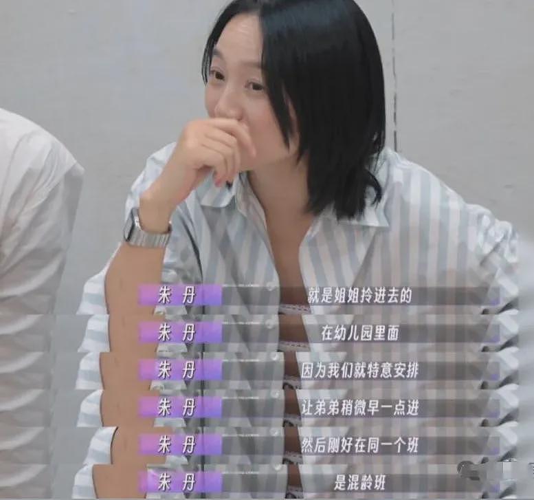 朱丹又塌房,这次无人能救!网友:重男轻女,直接取关(组图) - 9