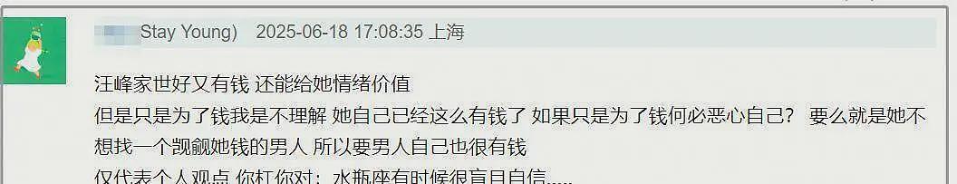汪峰又恋爱了?和宁静牵手细节太暧昧,和当初追求章子怡套路一样(组图) - 16