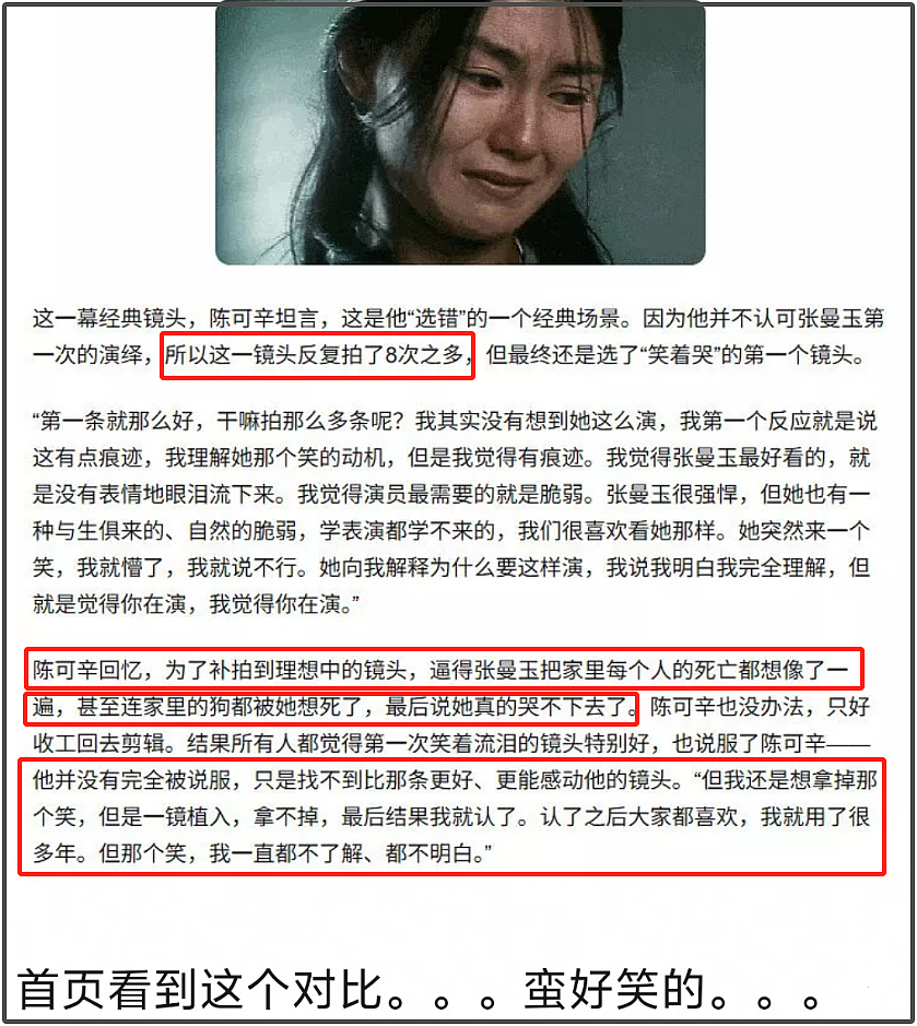 网曝陈可辛为赵丽颖改剧本,演不好只能减戏份,业内都忍不住吐槽(组图) - 8