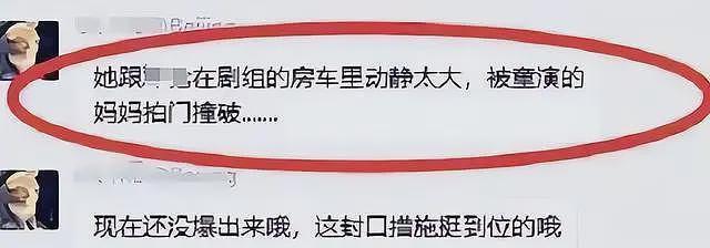 圈内人实名曝黄晓明离婚瓜！称杨颖婚内出轨，车震动静太大，私密照被买断！网友炸锅骂声一片（组图） - 11