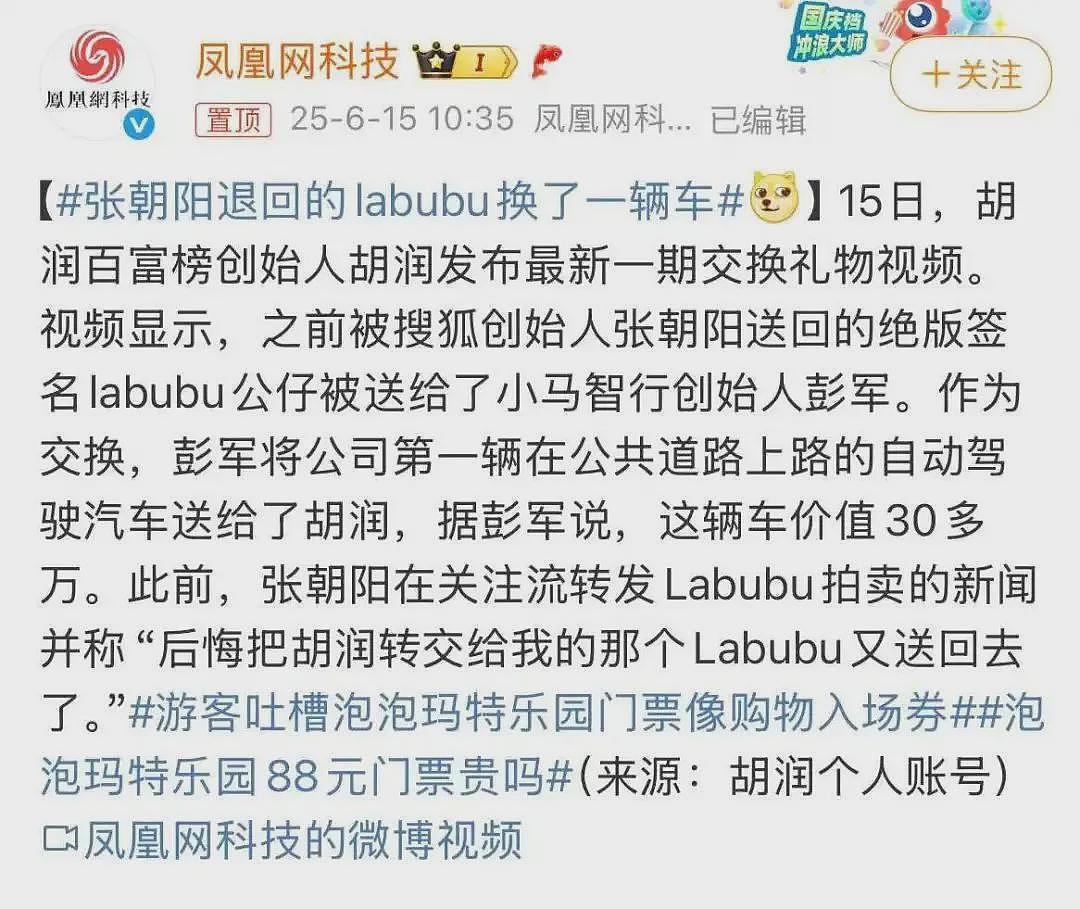 泡泡玛特市值蒸发200亿,labubu还能火多久(组图) - 5