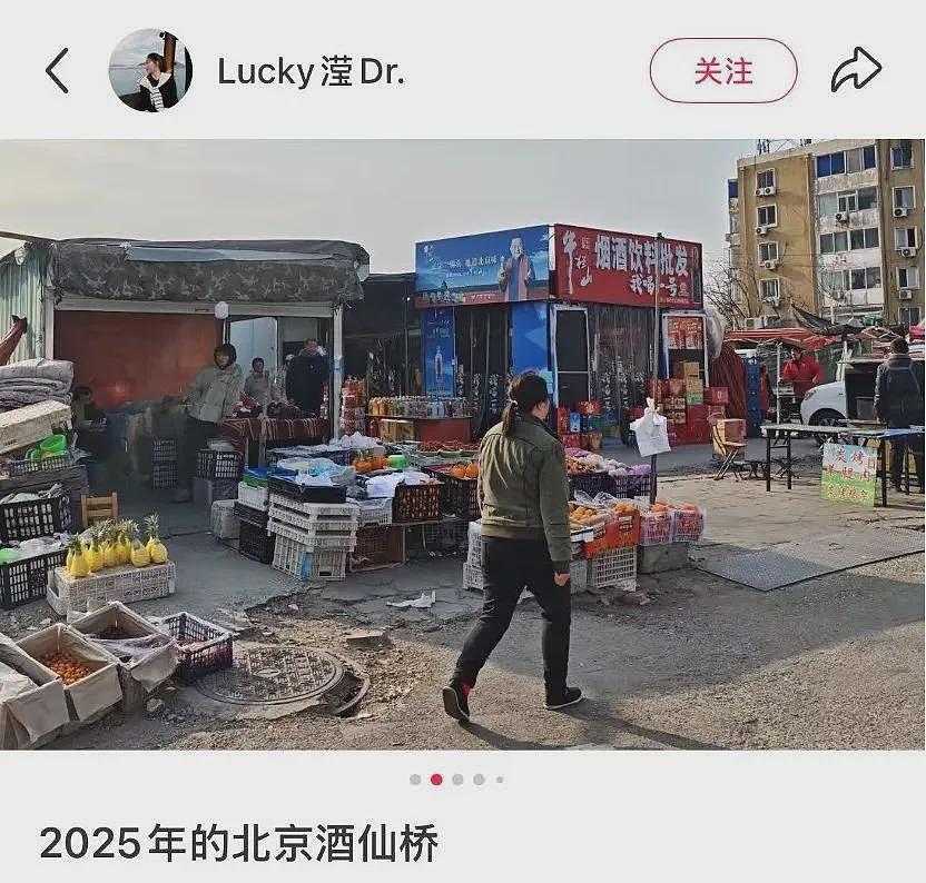 北京“县城感“最重的地方拆迁，他们这样回忆酒仙桥（组图） - 16