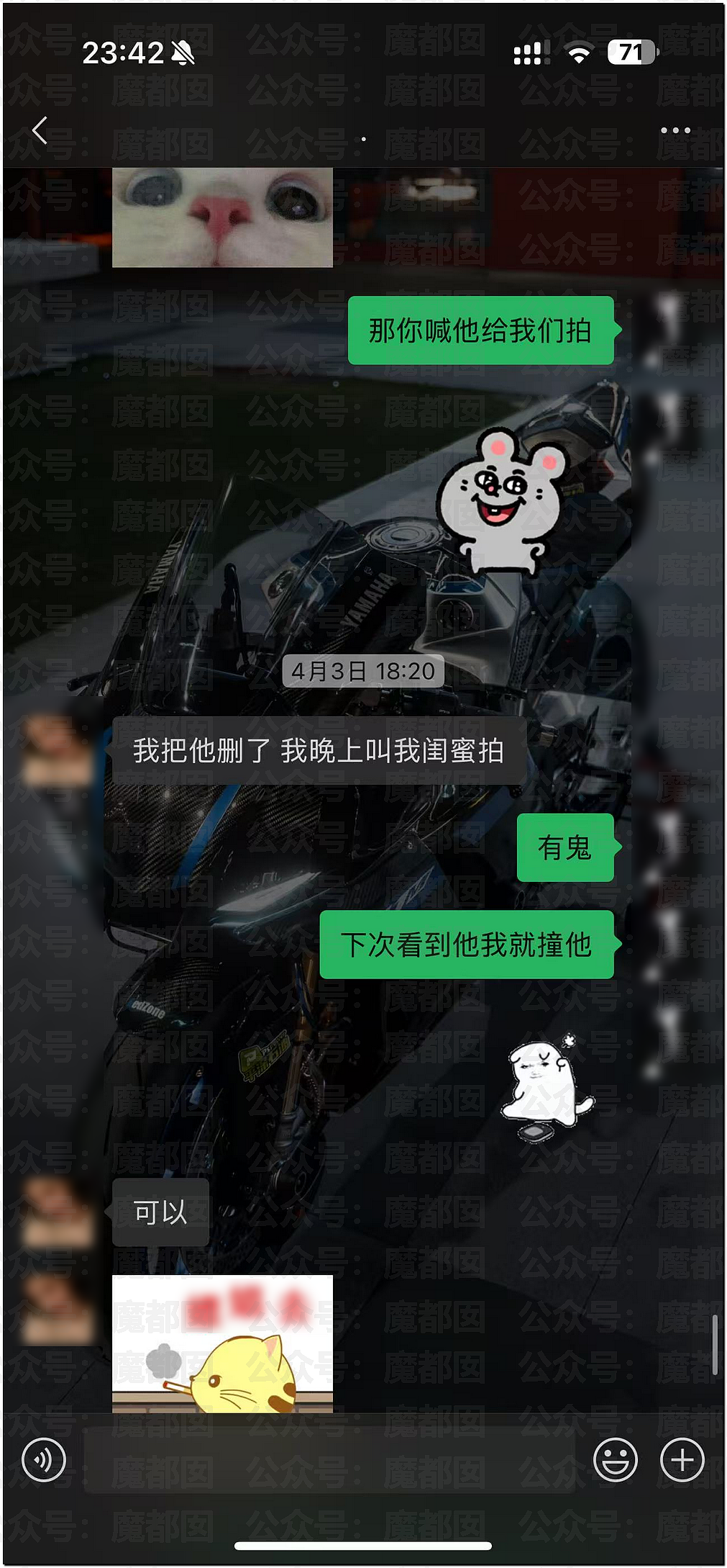 辣眼睛！大学女生球场和小三公开踢球被拍+某女骑脚踏3船被曝（组图） - 31