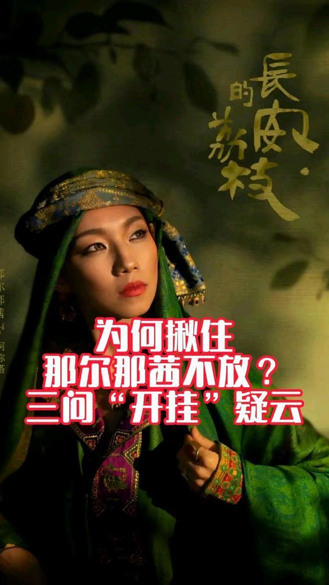 大V自曝心疼那尔那茜被网暴，这么多年才三部作品，哪有这样的天龙人（组图） - 9