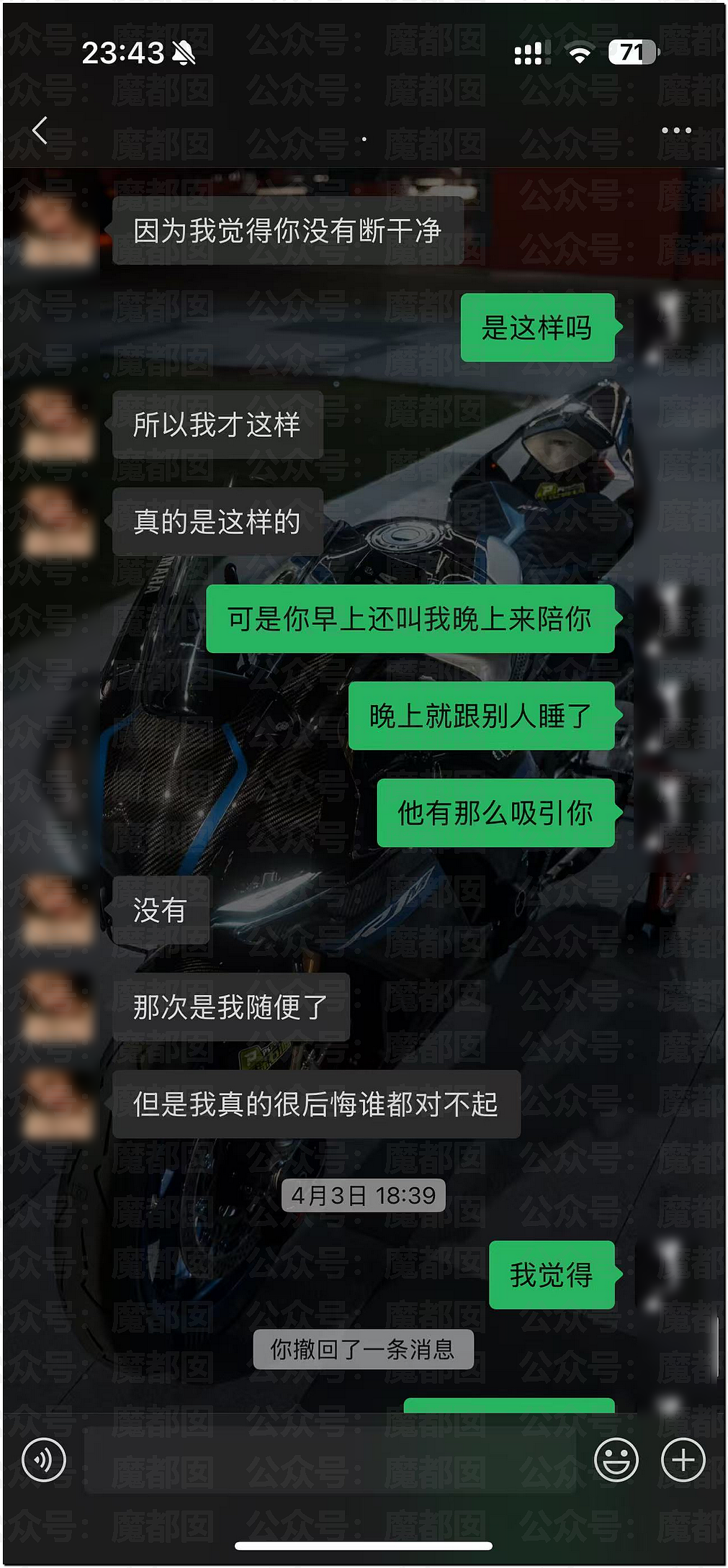 辣眼睛！大学女生球场和小三公开踢球被拍+某女骑脚踏3船被曝（组图） - 34